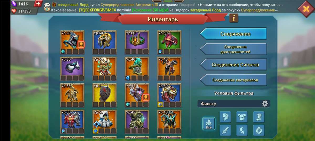 продажа аккаунта к игре Lords Mobile